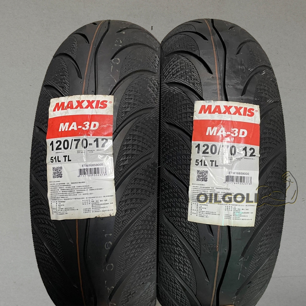 瑪吉斯 MAXXIS MA-3D 鑽石胎 90/90-10 90 90 10 超商取貨 宅配請聊聊