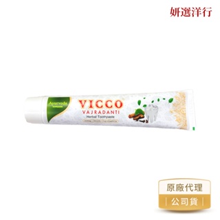 VICCO阿妮阿育吠陀鉑金能量牙膏100g/條 全效護理 強化 不含氟化物 草本 口氣清新 口臭 清潔口腔 大人 小孩可