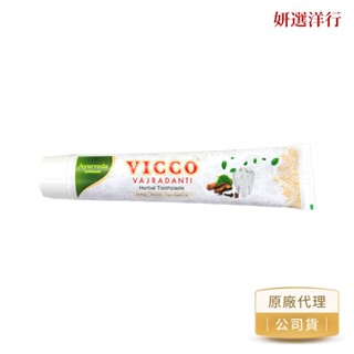 VICCO印度阿育吠陀牙膏100g/條 全效護理 強化 不含氟化物 草本 口氣清新 口臭 清潔口腔 大人 小孩可