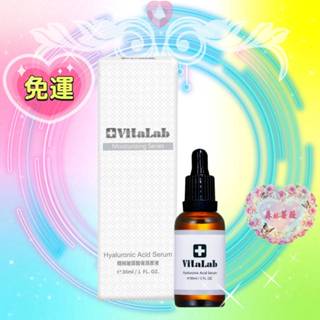 快速寄🔥現貨免運💗最新精純玻尿酸保濕原液婕樂纖官方授權jerossevitalab維科生醫維生素ABE胺基酸氨基酸捷樂纖