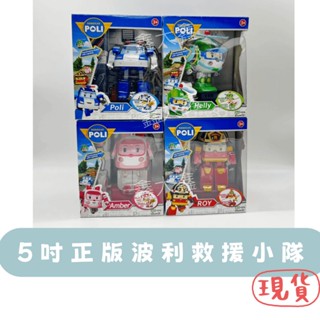 LED 波利 波力 POLI 正版波力車 兒童節禮物 變形波力 波力基地 生日禮物 交換禮物 5吋4吋迷你 A0240