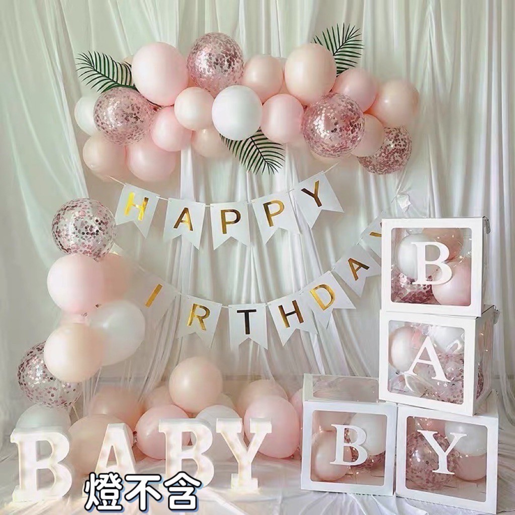 ✨閃亮派對氣球Party✨【BABY氣球盒 禮物盒】 生日派對佈置 派對氣球 佈置盒 生日佈置  拍照 禮物盒 氣球盒子