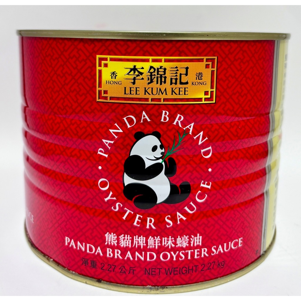 李錦記 熊貓牌鮮味蠔油 2.27kg【誠貓雜糧】