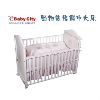 Baby City 娃娃城動物熊搖擺中大床/星空熊中床 嬰兒床 組合床+寢具六件組(M)