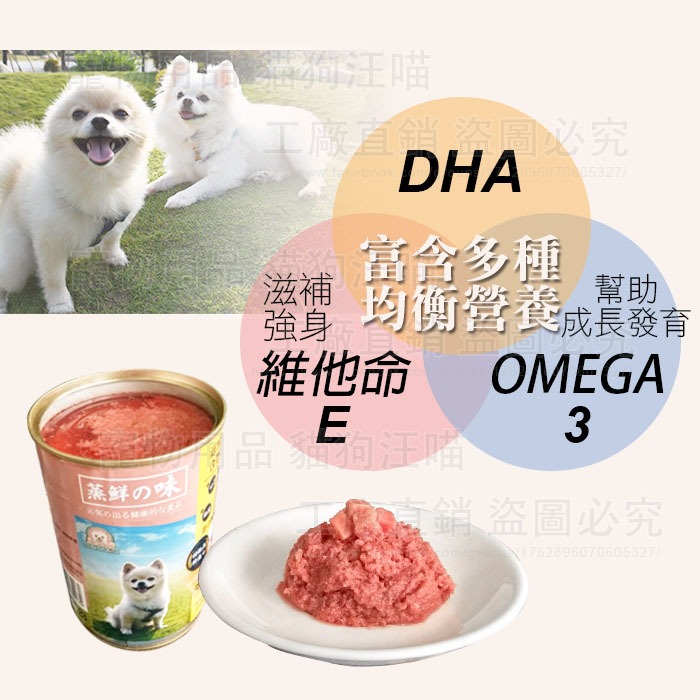 petlove 狗罐頭 蒸鮮之味犬用罐頭 【單罐】 台灣製造 狗糧食 幼犬 成犬 老犬 添加深海魚營養 DHA 寵物食品