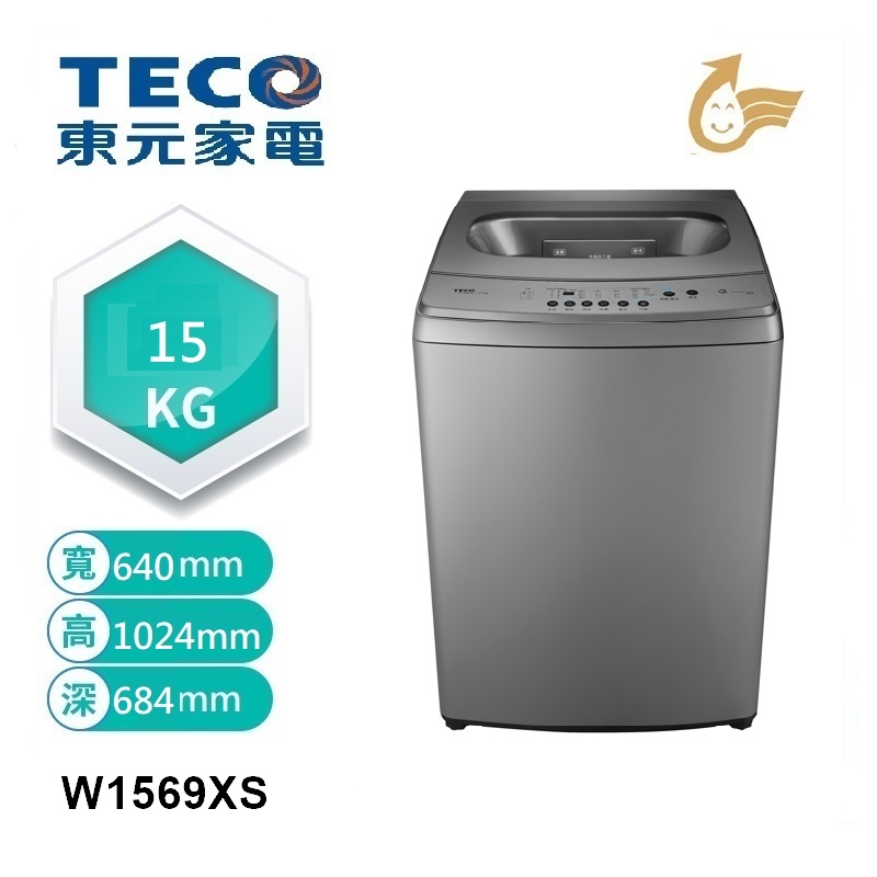 「含運上樓+拆箱定位」TECO 東元 15kg DD直驅變頻直立式洗衣機、W1569XS、省水、雙水流洗