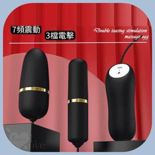 遊戲新玩法~低頻電流可使敏感部位自主收縮-微電流酥麻震動雙跳蛋.前戲.調情.助興.自慰器.按摩器.成人玩具.女用情趣用品