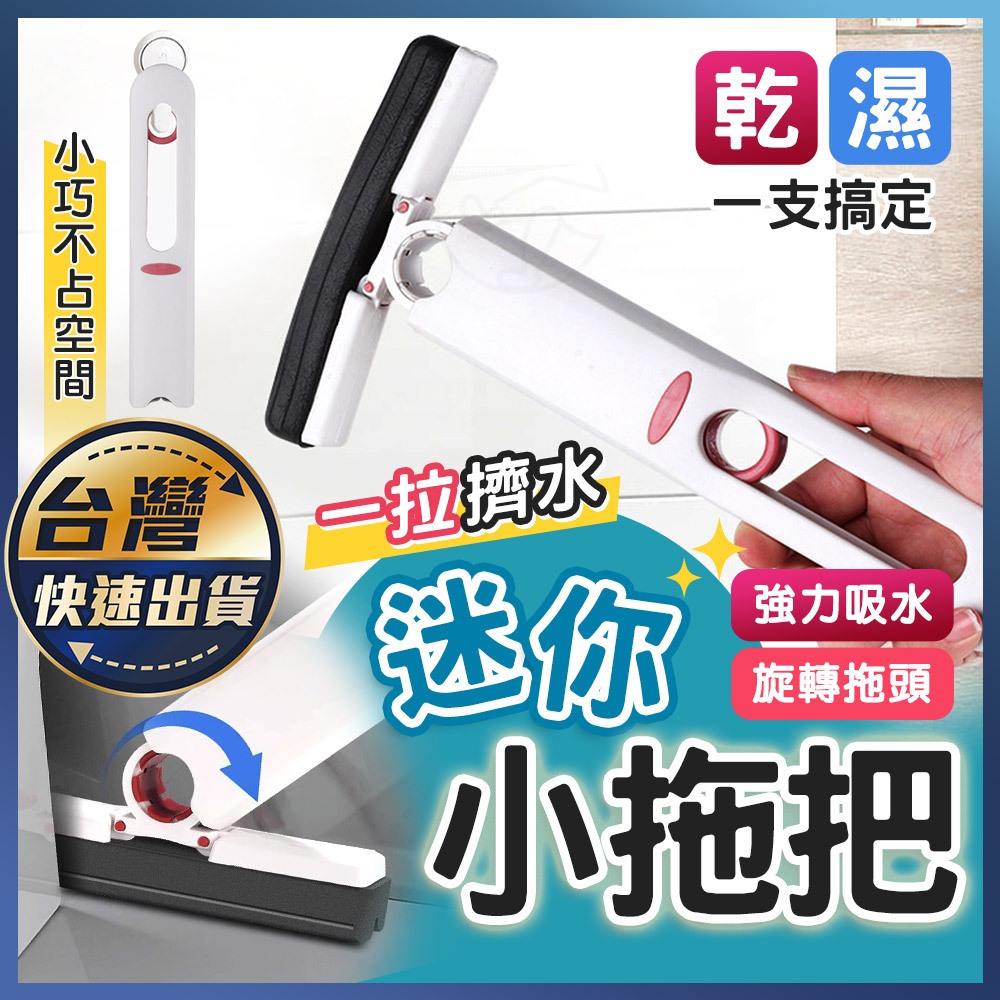 【迷你小拖把】迷你拖把 迷你小拖把 桌面清潔拖把 迷你拖把 便攜拖把 迷你小拖把 桌上拖把 拖把 小拖把