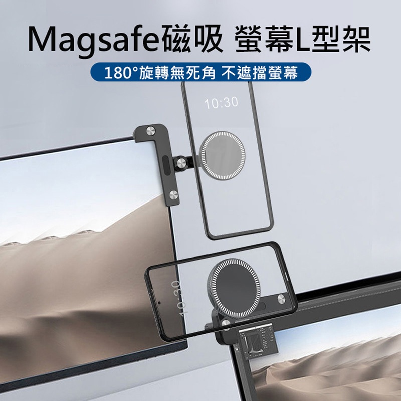 Magsafe磁吸螢幕支架 L角固定架 特斯拉車架(贈引磁環)磁吸螢幕支架 懸浮手機螢幕支架 導航螢幕 汽車手機架