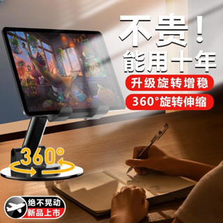 360°旋轉支架 金屬支架 桌面支架 可調節支撐架 手機平板支架 手機支架 多功能伸縮 懶人支架 旋轉機械聲效 平板支架