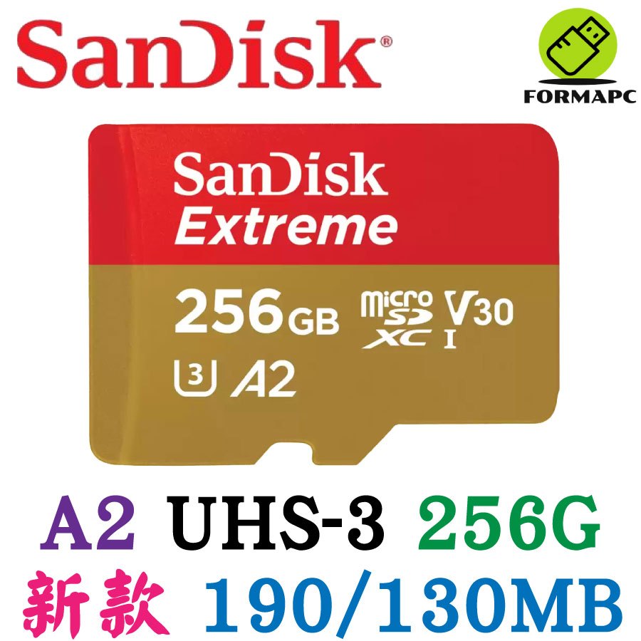 SanDisk Extreme MicroSDXC 256G 256GB A2 U3 TF 190MB 小卡 高速記憶卡