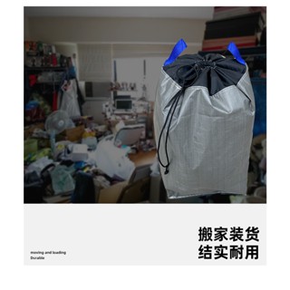 加厚加大 搬家袋 快遞袋 束口袋 收納袋 防水袋 編織袋 蛇皮袋 打包袋 搬家 玩具收納 衣物收納 雜物收納 旅行袋