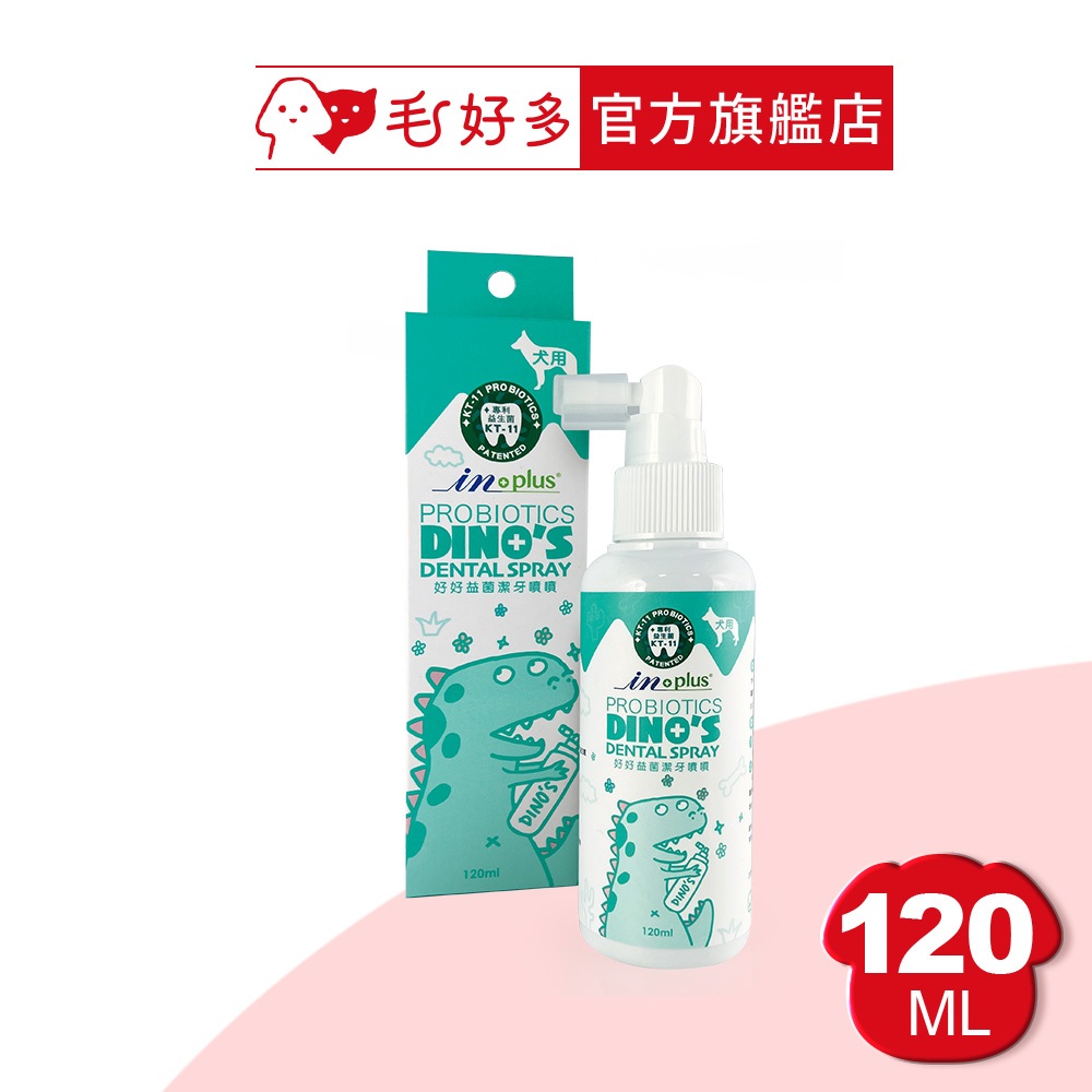【IN-Plus】口腔保健-犬用好好益菌潔牙噴噴 120ml (狗保健品)