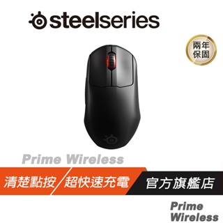 Steelseries 賽睿 Prime Wireless 無線滑鼠 電競滑鼠 Prestige OM按鍵 1000Hz