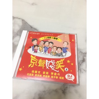 「WEI」 CD 早期 二手【京聲賤笑 上】專輯 音樂 歌手