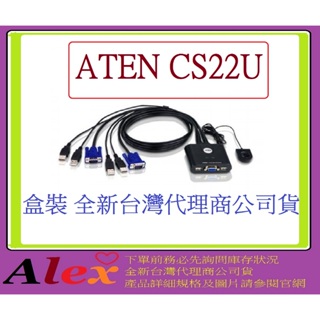 宏正 ATEN CS22U 2埠帶線式 USB KVM多電腦切換器