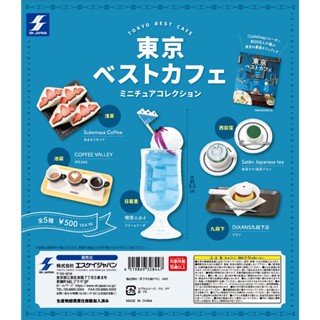 【玩模收藏】正版現貨 SK JAPAN 東京 Best Café 袖珍模型 扭蛋 Best Cafe 迷你 微縮 轉蛋