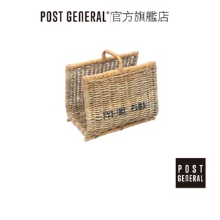 POST GENERAL｜藤編書報架籃 森系居家雜誌架 陽台擺設 戶外用 野餐 收納籃 官方旗艦店