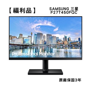 【箱損福利品】SAMSUNG 三星 F27T450FQC 商用平面螢幕 27型 IPS 低藍光 易飛電腦