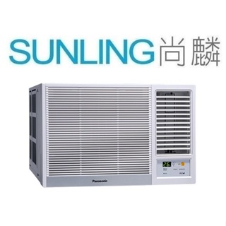 尚麟SUNLING 國際牌 單冷 定頻 窗型冷氣 CW-P68S2 新款 CW-R68S2 右吹 2.4噸 10-11坪