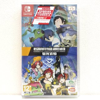 任天堂 NS Switch 數碼寶貝網路偵探 駭客追憶 中文版
