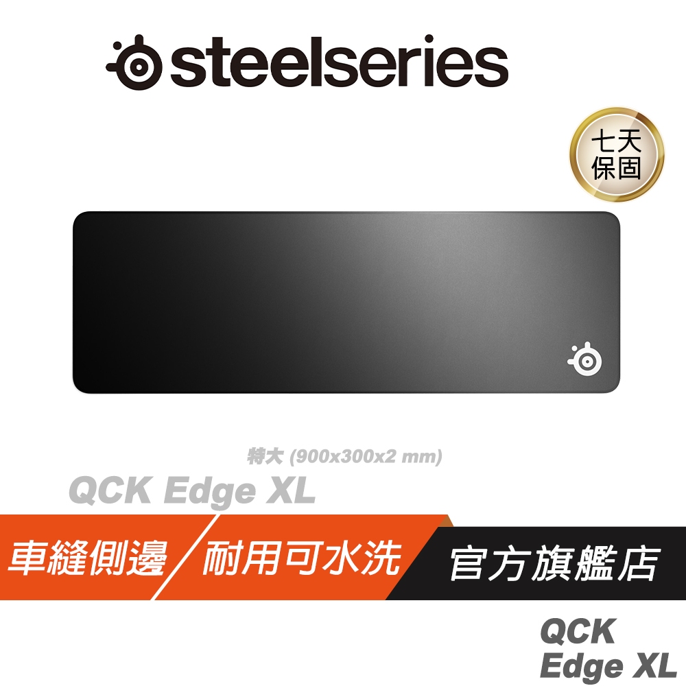 SteelSeries 賽睿 QCK EDGE 寬 XL 布面遊戲滑鼠墊 電競滑鼠墊