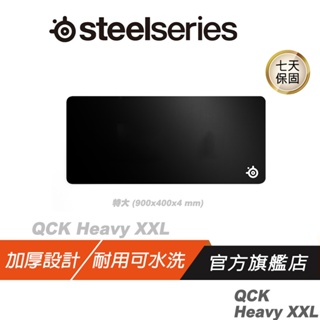 SteelSeries 賽睿 QcK Heavy XXL 電競鼠墊