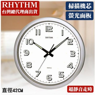 [臺灣總代理出貨]RHYTHM CLOCK 日本麗聲鐘-經典造型宜家裝飾螢光字體超靜音大型掛鐘(珍珠銀)