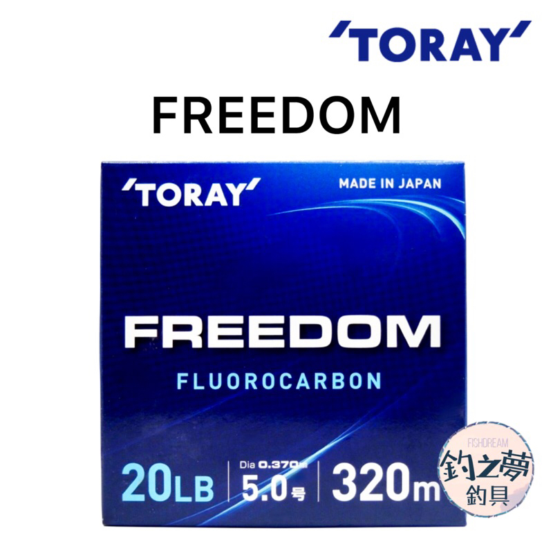 釣之夢~TORAY 23年 FREEDOM 320m 碳纖子線 碳纖線 碳素線 卡夢線 釣魚 釣具 釣線 船用 前導線