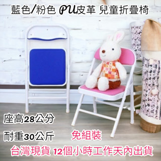 【現貨】可折疊收納 挑戰全網最低價 兒童折疊椅 兒童餐椅 小板凳 摺疊椅幼兒園椅子 便攜式小板凳 兒童靠背椅 3022S