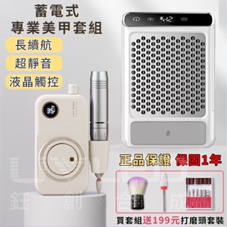 臺灣現貨【保固1年】🔥液晶觸控🔥 美甲吸塵器 美甲套組初學者 桌面吸塵機 80W調速大功率 指甲集塵器 美甲工具 粉塵機
