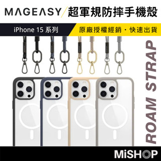 【出清特價】MAGEASY ROAM STRAP 超軍規防摔手機殼 掛繩殼 iPhone 15 Pro Max