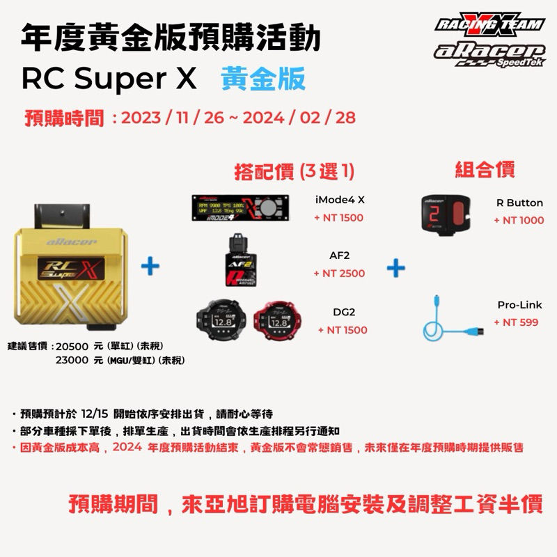 『XZ』aRacer 艾銳斯 Super X 黃金版 預購 JETSL DRG MMBCU R15 R3 忍4 勁戰六代