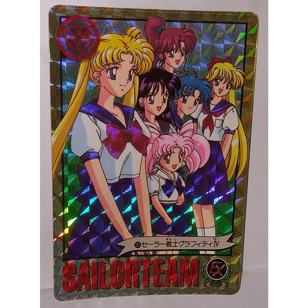 Sailor Moon 美少女戰士 非七龍珠 萬變卡 金卡 閃卡 NO.127 1994年 卡況請看照片 請看商品說明