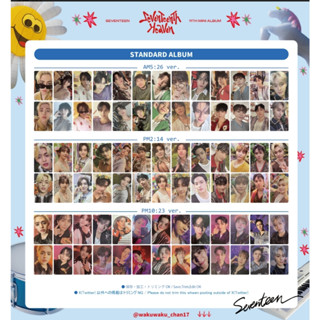 Seventeen 迷11 Seventeenth Heaven 小卡/珉奎、勝寛、WOOZI