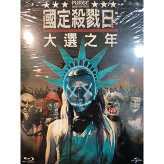 國定殺戮日：大選之年/二手原版藍光BD