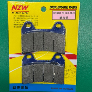 免運費 臺灣製造 高品質 NZW Brembo對4雙插銷 Nisin對4雙插銷 煞車皮 高效能競技碟式來令片
