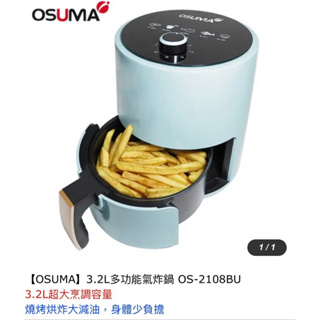 【OSUMA】3.2L多功能氣炸鍋 OS-2108BU