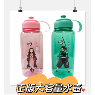愛買物 現貨 正版鬼滅之刃大水壺1000ml 炭治郎 彌豆子 運動 露營 野餐水壺 小學 聖誕節交換禮物