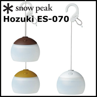 Snow Peak 日本 Hozuki 燈籠 [ES-070 WH/BR/GR] / 充電電池 [ES-071] 小巧