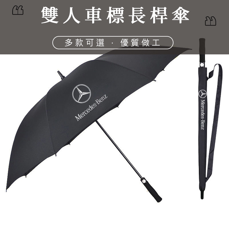 📣📣熱銷#✣全纖維加大抗風直桿高爾夫傘 賓士別克福特本田路虎馬自達賓利4S店汽車供應車標雨傘雨具批發