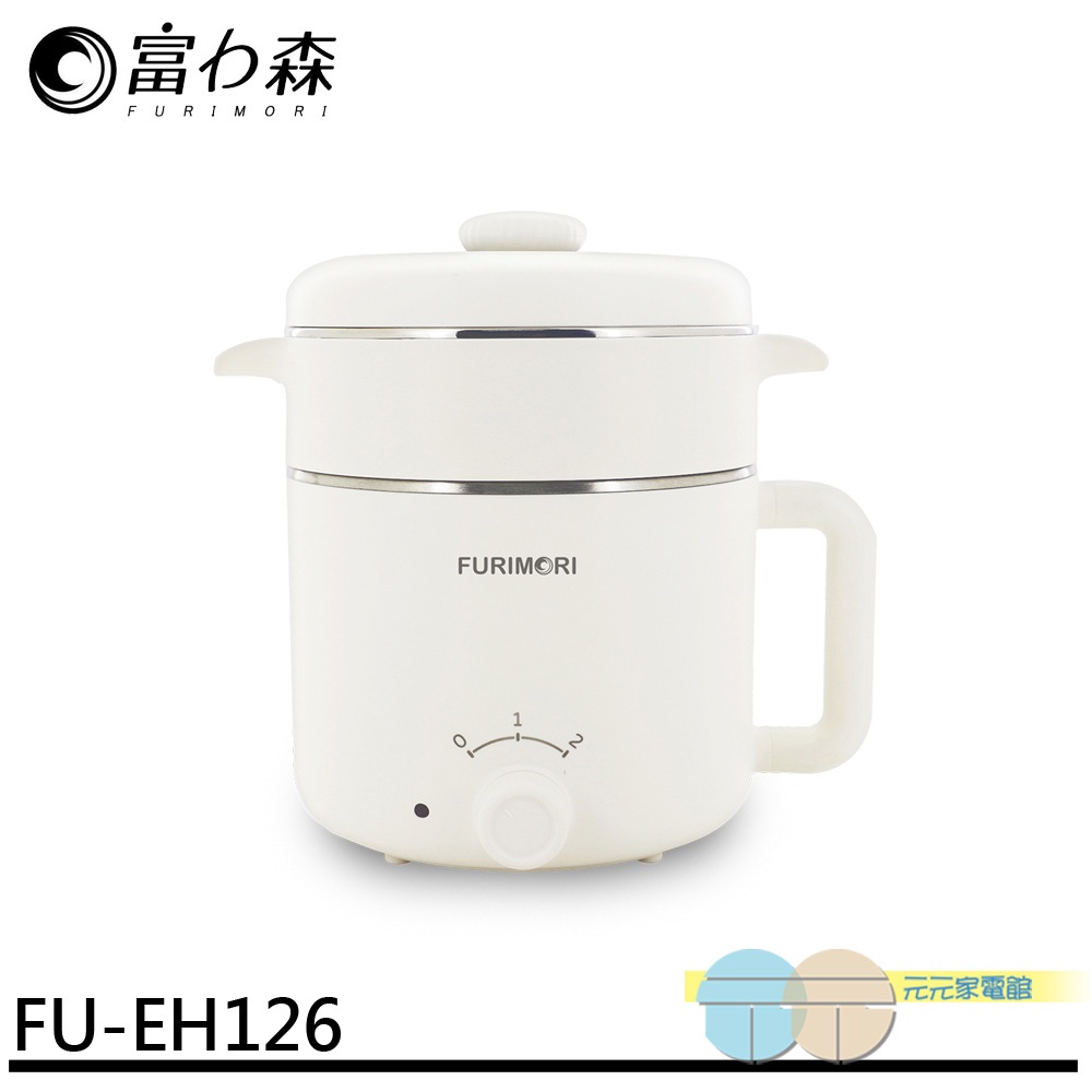 FURIMORI 富力森 1.2L隔熱蒸煮美食鍋 FU-EH126