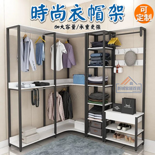 臥室衣架 衣帽架 掛衣架 落地簡約組合衣帽間轉角掛衣服架家用置物衣櫃鐵藝 掛衣架 簡便衣櫥 衣帽間 衣帽架 衣架 衣櫥衣