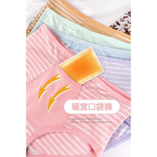 ❤️Vivy peach❤️【暖宮】石墨烯 經典條紋 口袋內褲 石墨稀 乾爽透氣 溫馨呵護 女內褲