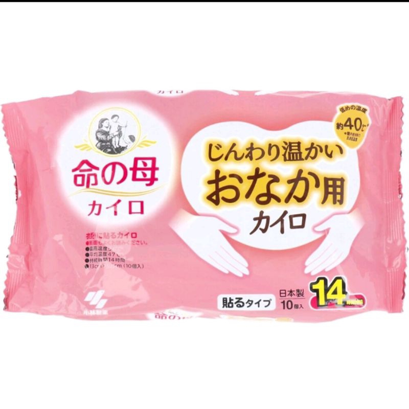 「現貨」日本Kiribai 小林製藥 桐灰 命之母 暖暖包 貼式14入 保暖 冬天必備 ［AN.shop7682]