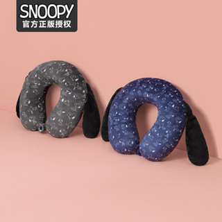 【五米家House】官方正品Snoopy史努比U型枕 造型耳朵 便攜搭機長途辦公 U型枕護頸枕