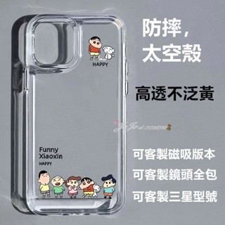 磁吸手機殼iphone 16 15 14 13 12 11 pro max xs ix 手機殼 防摔 蠟筆小新 透明情侶