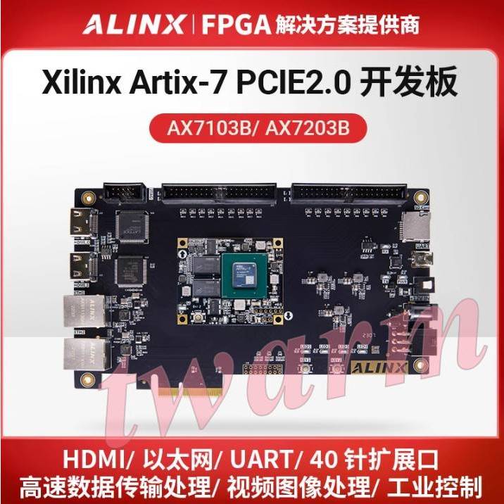 ALINX黑金系列 AX7103B（開發板）， FPGA開發板 ARTIX-7 XC7A100T芯片 XILINX