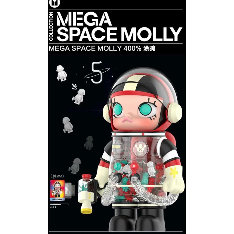 POPMART 泡泡瑪特 MEGA SPACE MOLLY 塗鴉 400%