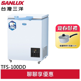 SANLUX 台灣三洋 100L -70度 上掀式超低溫冷凍櫃 TFS-100DD(領劵93折)